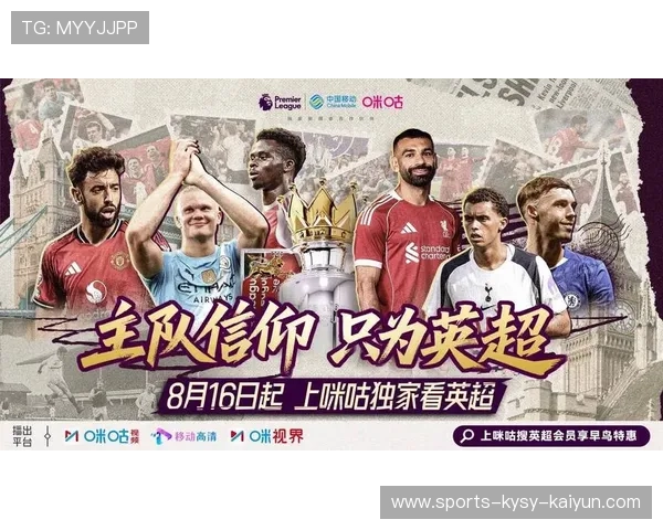 爱奇艺英超：爱奇艺英超直播平台与观看体验
